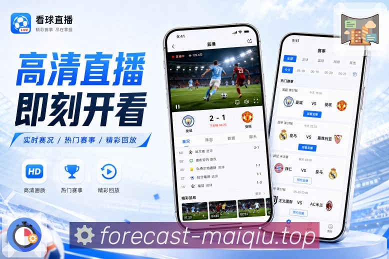 <strong>买球站</strong>栏目按需提醒预览
