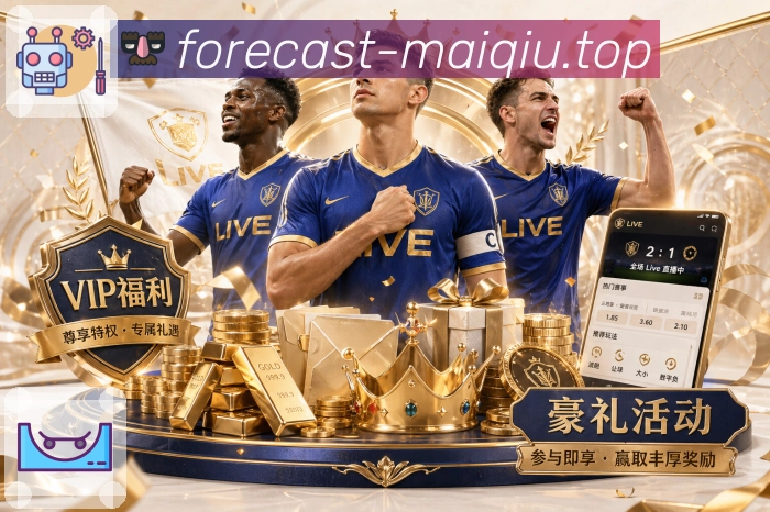 首发与伤病报告
